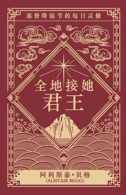 全地接她君王 [Chinese] 6297740313 Book Cover