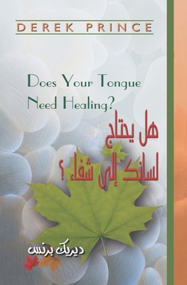 Does Your Tongue Need Healing? - ARABIC [Arabic] 977619415X Book Cover