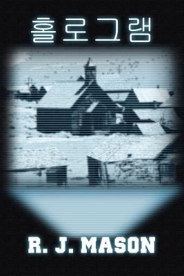 ???? (Korean Edition) [Korean] 1635086191 Book Cover