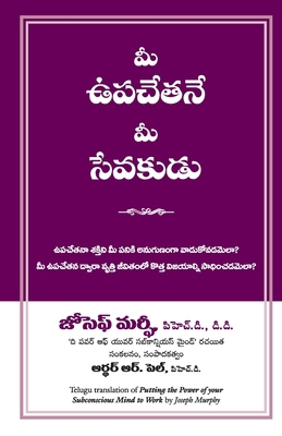 Putting the power of your subsconscious mint to... [Telugu] 8183223249 Book Cover