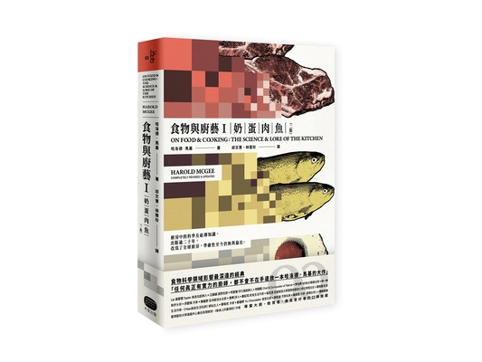 On Food and Cooking: The Science and Lore of th... [Chinese] 6267561291 Book Cover