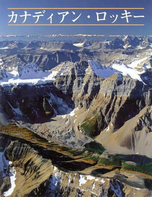 The Canadian Rockies (Japanese Lake Louise Hard... 1551531968 Book Cover