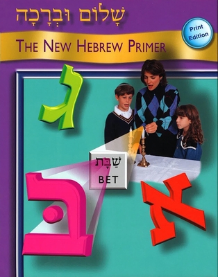 Shalom Uvrachah Primer Print Edition [Hebrew] 087441654X Book Cover