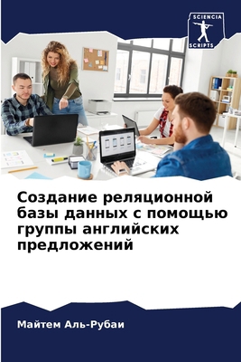 Созданl... [Russian] 6207637348 Book Cover