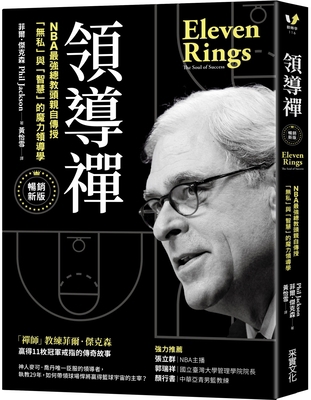 Eleven Rings: The Soul of Success [Chinese] 6263493399 Book Cover