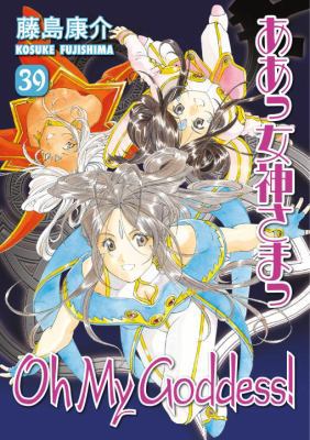 Oh My Goddess! Volume 39 (Oh My Goddess, 39) 1595827951 Book Cover