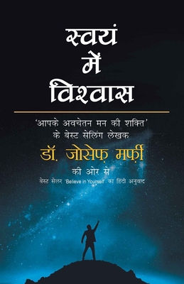Swayam Mein Vishwas [Hindi] B0C28MLRC3 Book Cover