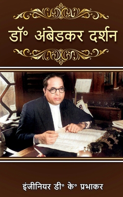Dr. Ambedkar's Philosophy [Hindi] 1639402993 Book Cover