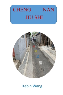 Cheng Nan Jiu Shi [Chinese] 0359871240 Book Cover