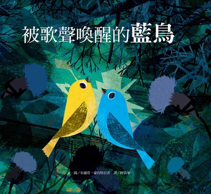 Blue [Chinese] 986440394X Book Cover