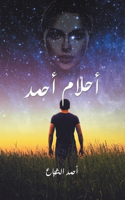 &#1571;&#1581;&#1604;&#1575;&#1605; &#1571;&#15... [Arabic] 9948373634 Book Cover