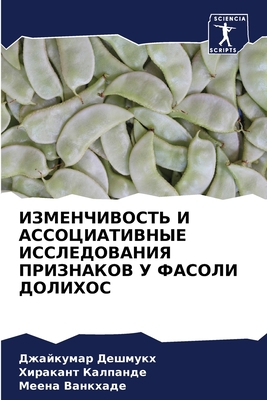 ИЗМЕНЧh... [Russian] 6205840022 Book Cover