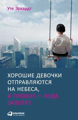 Хорошиk... [Russian] 5006310863 Book Cover