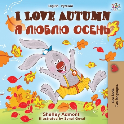 I Love Autumn (English Russian Bilingual Book) [Russian] 1525919210 Book Cover