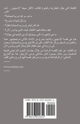 قوة الم... [Arabic] B0GRMXSR8H Book Cover