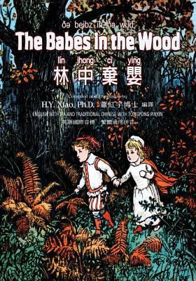 The Babes in the Wood (Traditional Chinese): 08... [Chinese] 1505877741 Book Cover