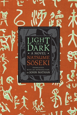 Light and Dark 0231161425 Book Cover