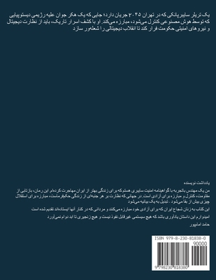 زنجیره... [Persian] B0DZRHCRJW Book Cover