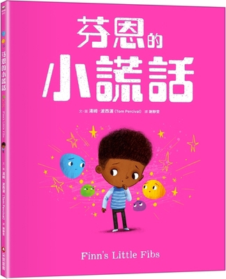 Finn's Little Fibs [Chinese] 6263499222 Book Cover