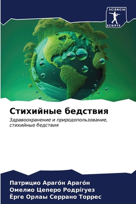 &#1057;&#1090;&#1080;&#1093;&#1080;&#1081;&#108... [Russian] 6207149564 Book Cover