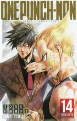 One Punch 14 [Japanese] 408881231X Book Cover