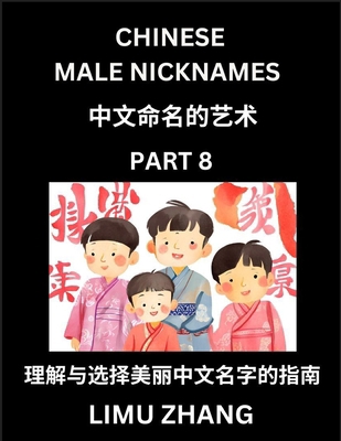 Chinese Male Nicknames (Part 8)- Find Perfect N... B0DSHHP968 Book Cover