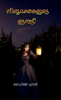Nigoodathakalude Udambadi [Malayalam] B0D72NDWBX Book Cover