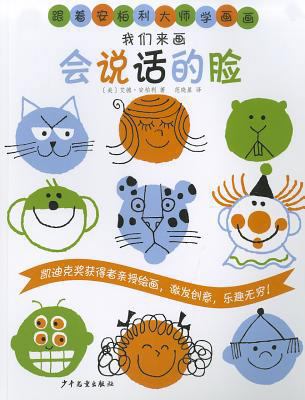 Ed Emberley's Drawing Book of Faces [Chinese] 7532485005 Book Cover
