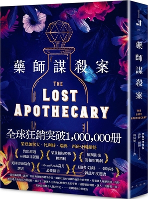 The Lost Apothecary [Chinese] 9577419062 Book Cover