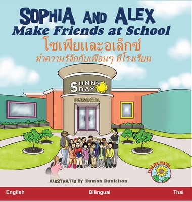 Sophia and Alex Make Friends at School: โ... [Thai] B0CHVNRB9C Book Cover