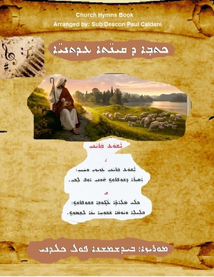 Church Hymns Book [Semitic] 1387451618 Book Cover