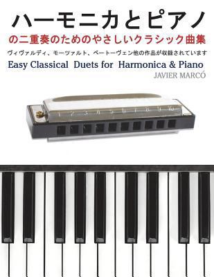 Easy Classical Duets for Harmonica & Piano [Japanese] 149109608X Book Cover