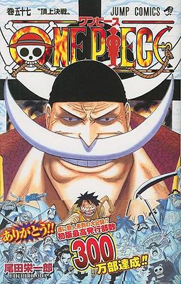 One Piece, Volume 57 [Japanese] 4088700104 Book Cover