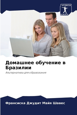 Домашнk... [Russian] 6207676955 Book Cover