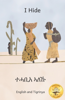 I Hide: Playing Hide and Seek in Ethiopia in Ti... B08STRB9GL Book Cover