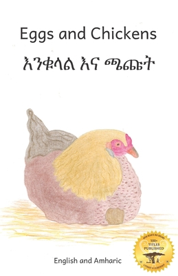 Eggs and Chickens: The Wisdom of Hens in Amhari... B08MSFDL9B Book Cover