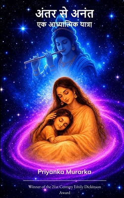 अंतर से ... B0H26YYHNS Book Cover