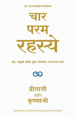 4 Sacred Secrets [Marathi] 9390924448 Book Cover