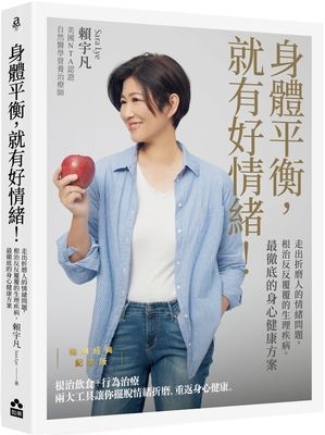 When the Body Is Balanced, There Is a Good Mood! [Chinese] 6267045854 Book Cover