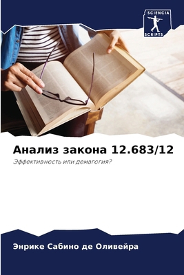 Анализ 
... [Russian] 6207675037 Book Cover
