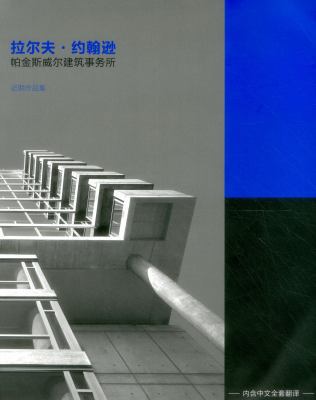 Ralph Johnson of Perkins+will: Recent Works [Chinese] 9881225086 Book Cover