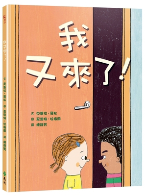 I'm Back Again! [Chinese] 626418568X Book Cover