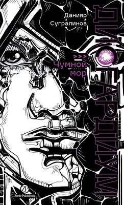 ??????????. ????? 3: ?????? ??? (Russian Edition) [Russian] B0H1NX1XGK Book Cover