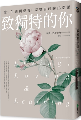 Living&#65292; Loving & Learning [Chinese] 9573299380 Book Cover