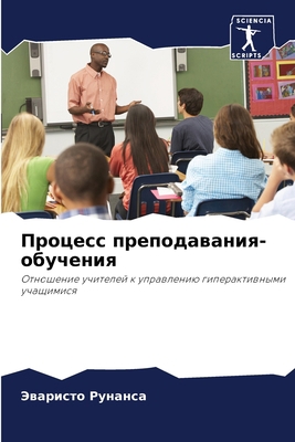 Процесl... [Russian] 6206223035 Book Cover