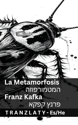 La Metamorfosis / &#1492;&#1502;&#1496;&#1502;&... [Hebrew] 1805721720 Book Cover