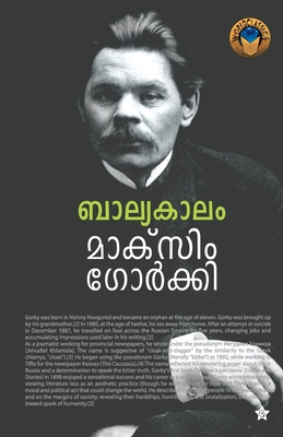 Balyakalam [Malayalam] 9383155906 Book Cover