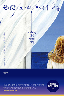 Last Day [Korean] B09TMYNNBB Book Cover
