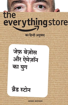 The Everything Store: Jeff Bezos aur Amazon ka Yug [Hindi] 939008539X Book Cover