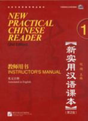 New Practical Chinese Reader Vol. 1 (2nd Ed.): ... [Chinese] 7561926219 Book Cover